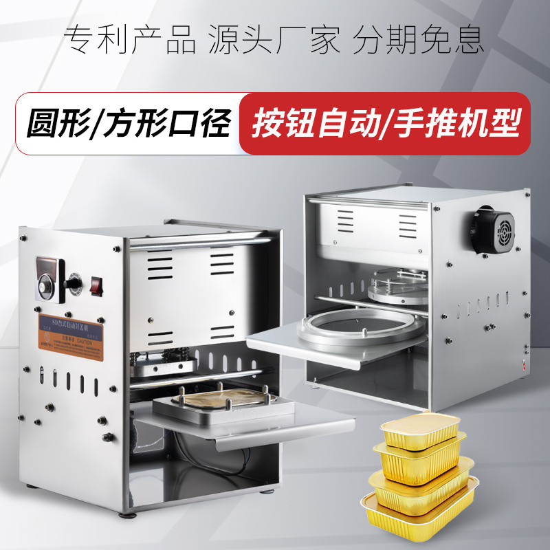 Stainless steel aluminum foil box