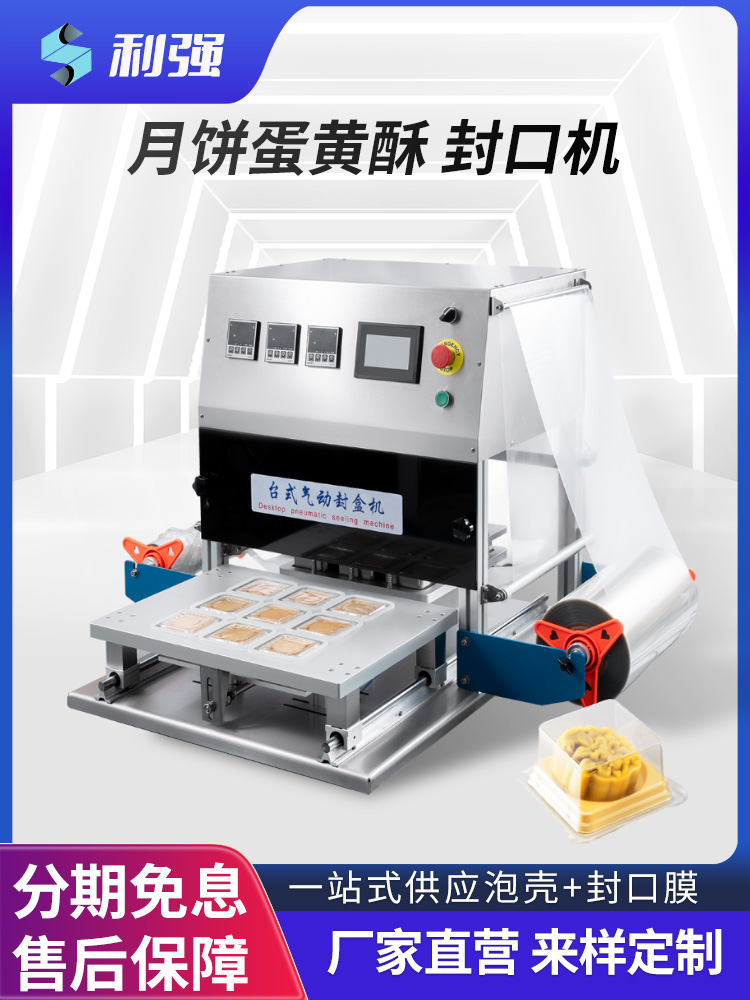 Mooncake & Egg Yolk Puff Sealing Machine