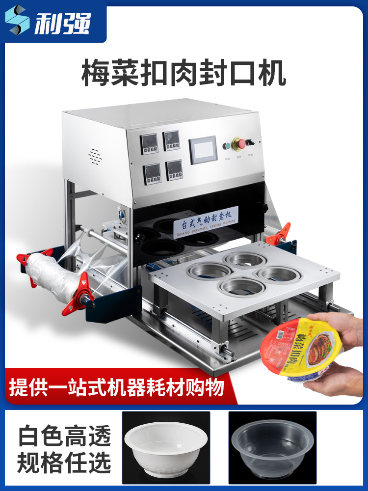 Braised Pork with Preserved Vegetable Sealing Machine