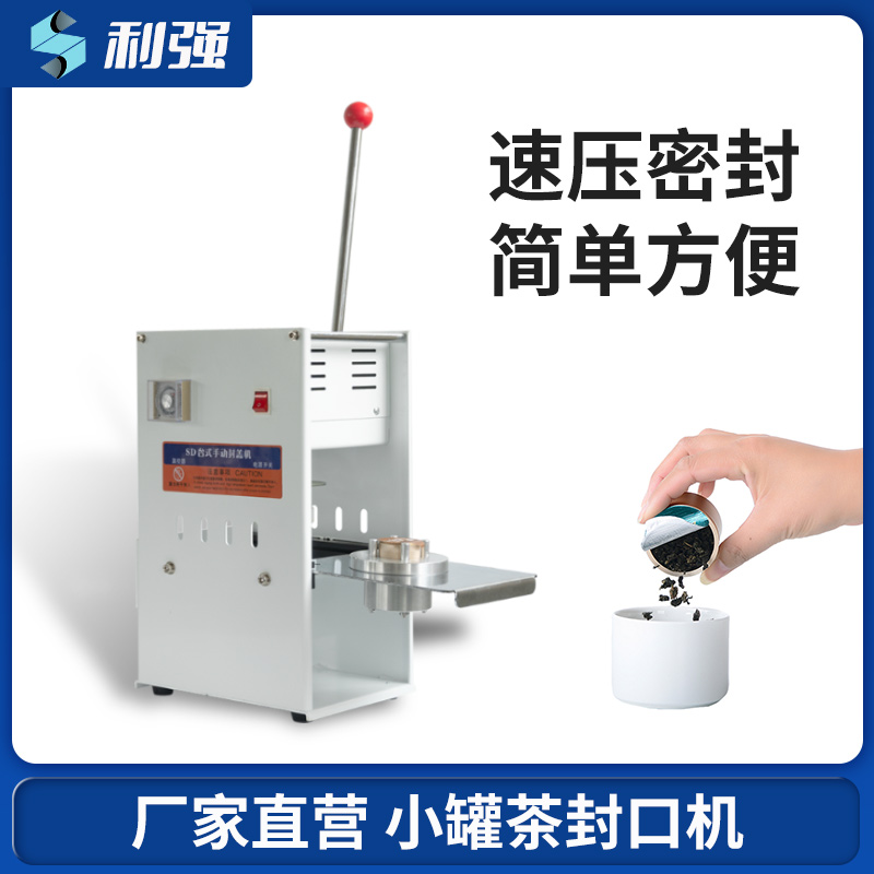 Manual tea can sealing machine