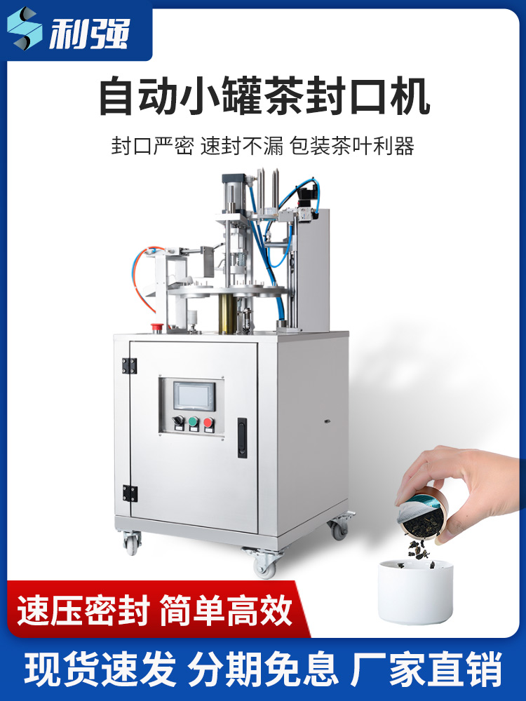 Automatic Tea Can Sealer