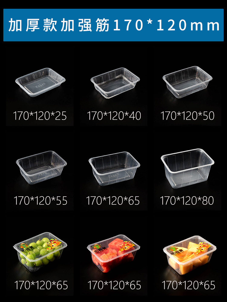 Thickened 17×12 Series Takeaway Containers