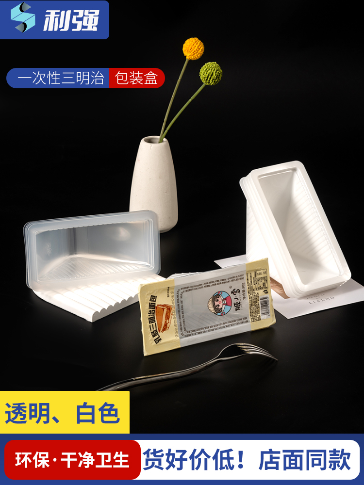 Sandwich Packaging Box