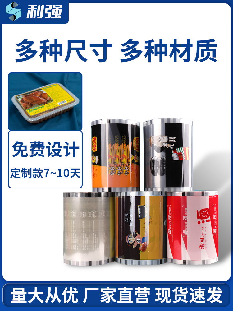 Food Sealing Film