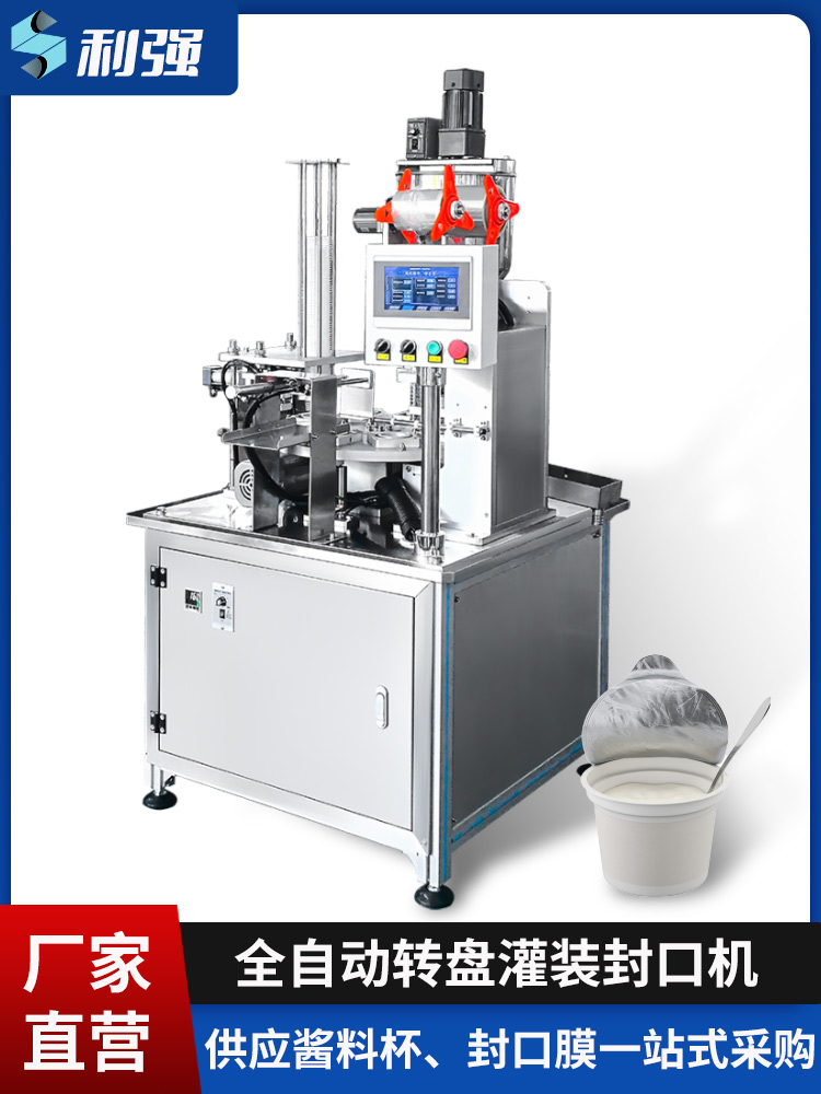Automatic Rotary Filling and Sealing Machine