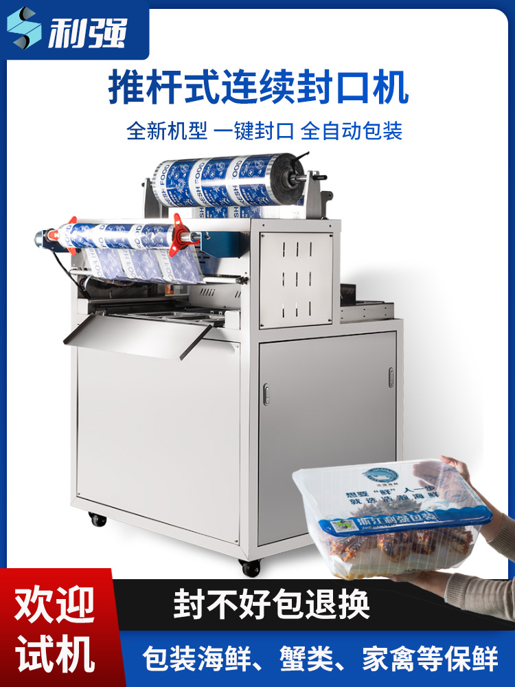 Pusher Type Continuous Sealing Machine