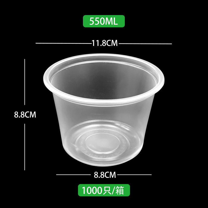 Round Box 11.8×8.8×8.8 mm, 550ml