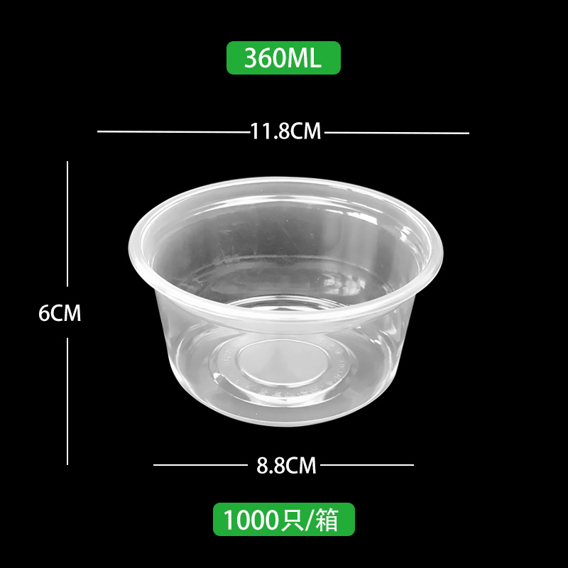 Round Box 11.8×6×8.8 mm, 360ml
