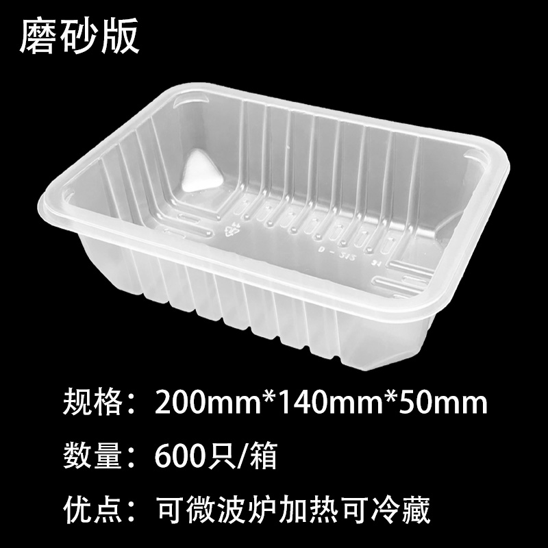 Frosted Box 200×140×50 mm