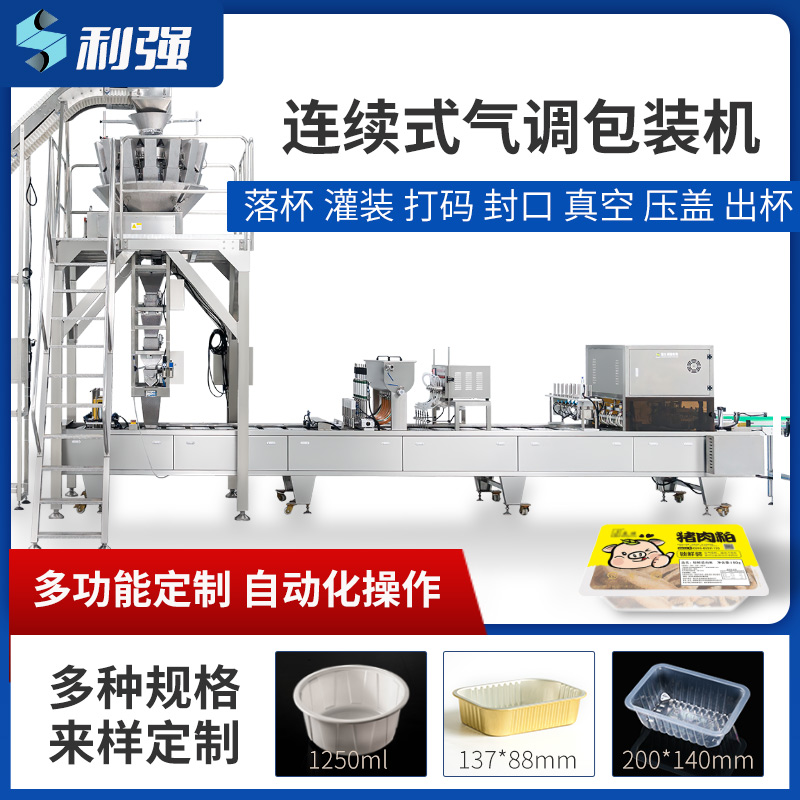 Continuous filling automatic packaging machine
