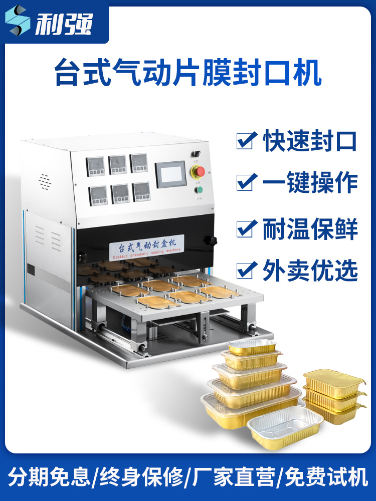 Pneumatic film machine