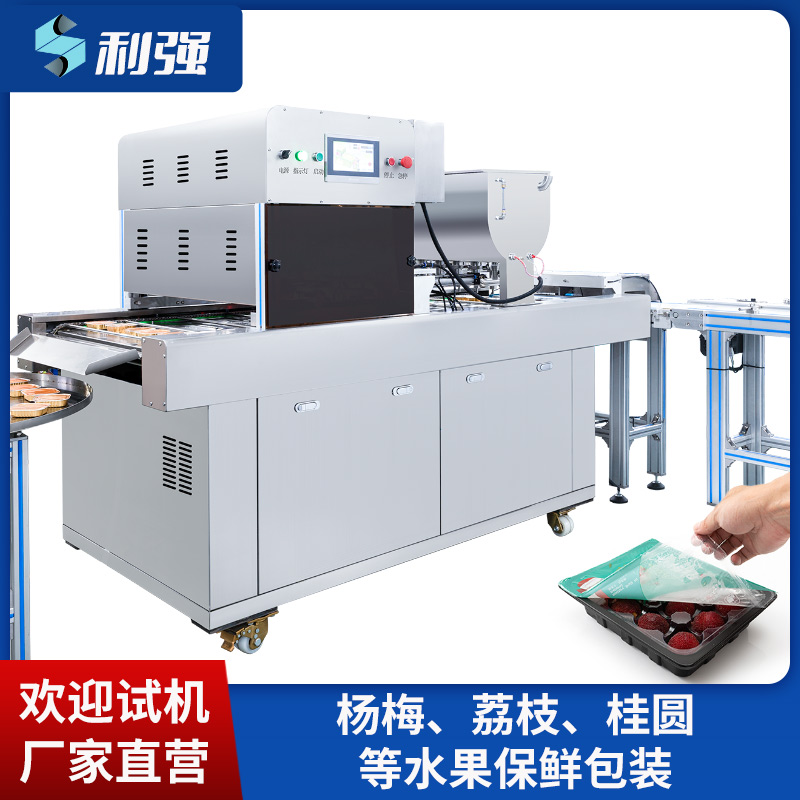 Yangmei continuous machine