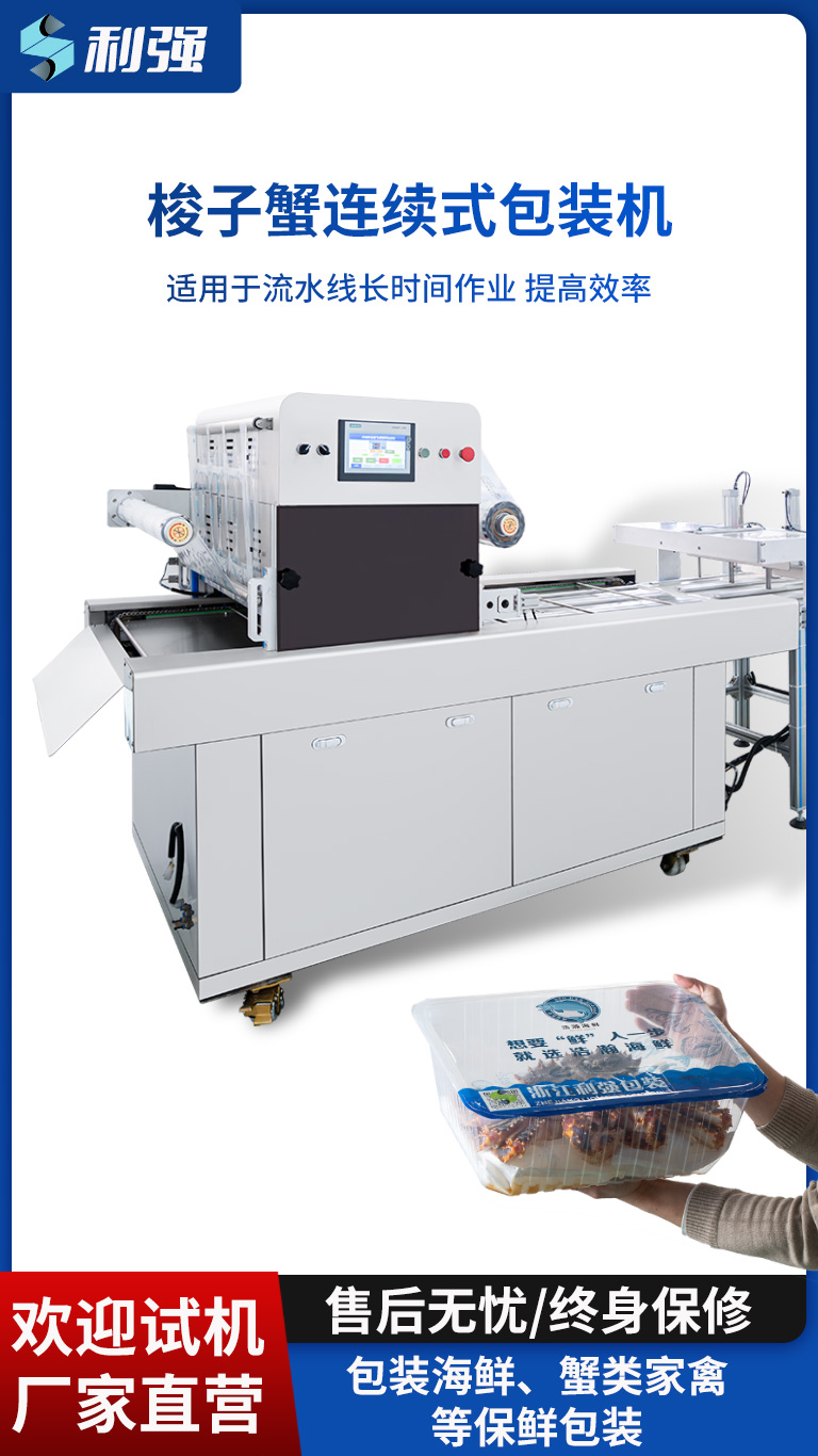 Continuous Crab Packaging Machine