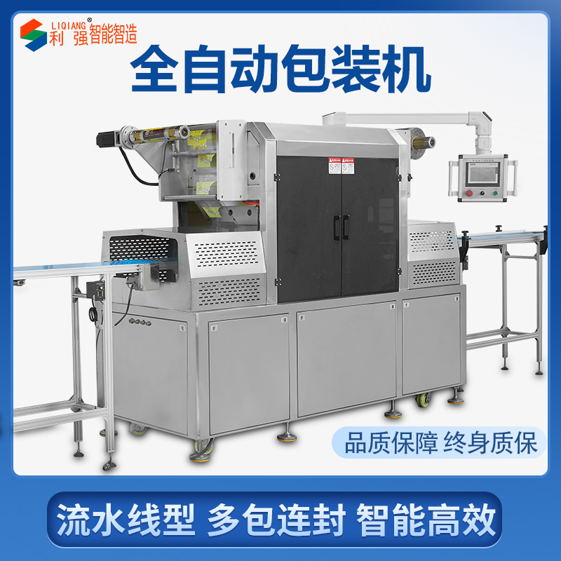 Automatic Packaging Machine