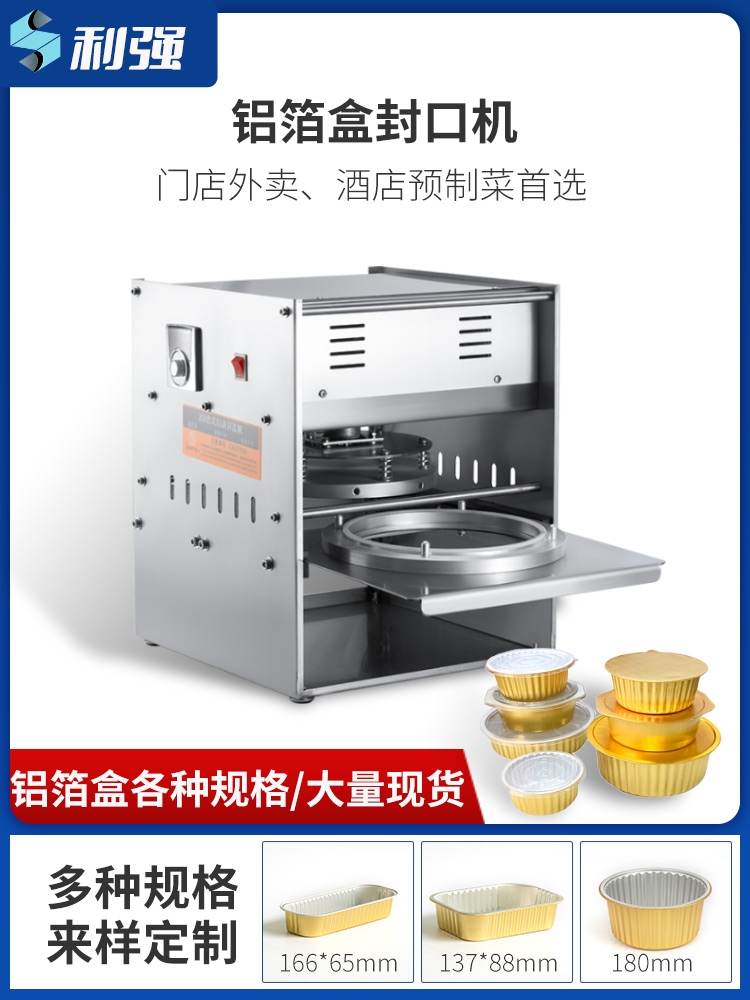 Aluminum Foil Container Sealing Machine