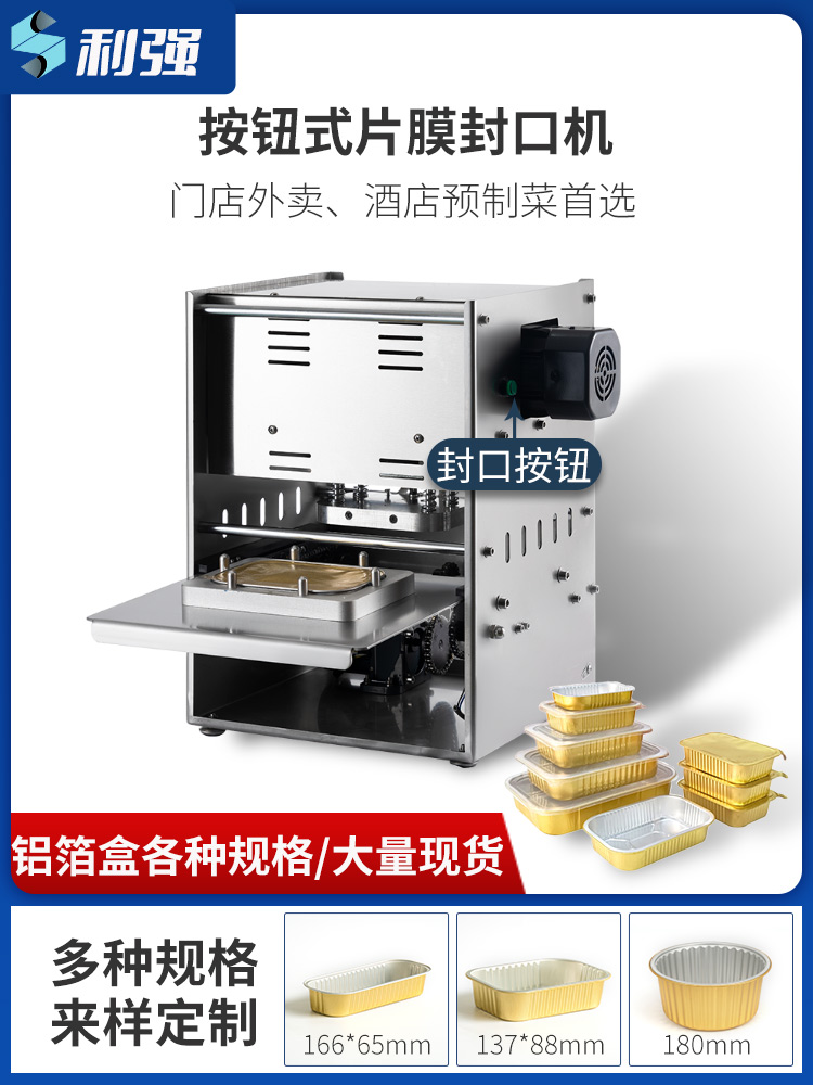Button-operated Sheet Film Sealing Machine