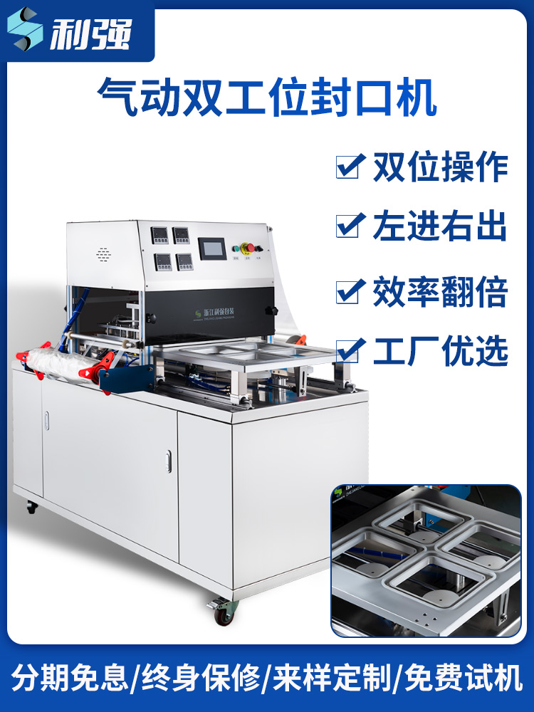 Pneumatic Dual-Station Sealing Machine