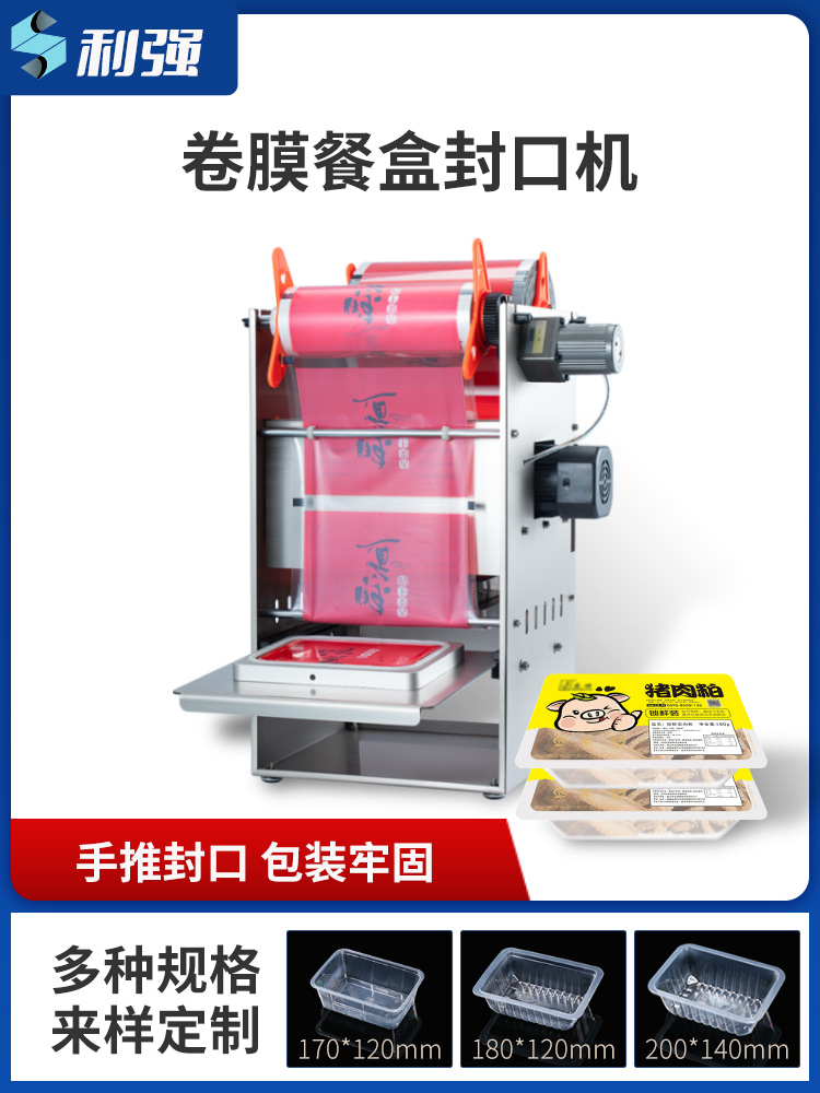 Roll-fed Container Sealer