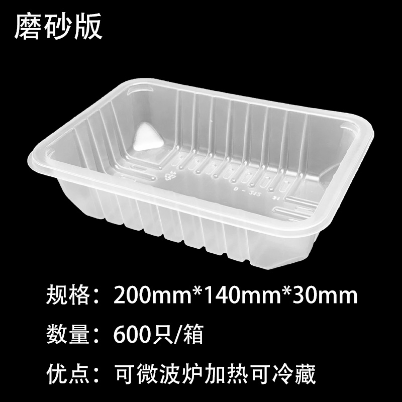 Frosted box 200×140×30