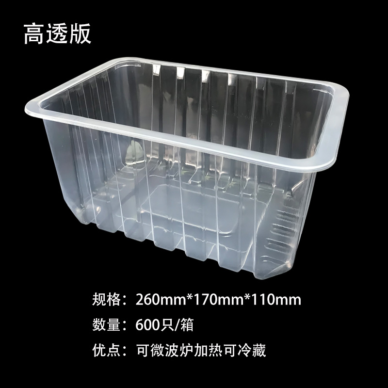 Packing Box 260×170×110 mm