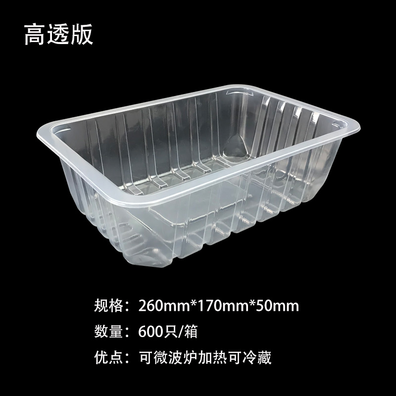 Packing Box 260×170×50 mm
