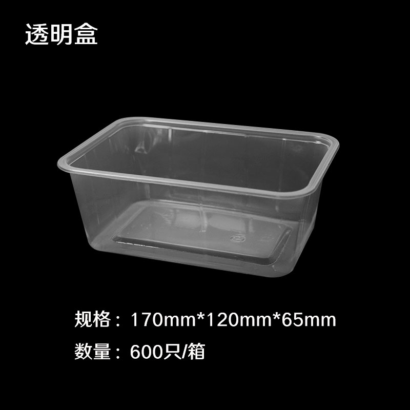 Packing Box 170×120×65 mm