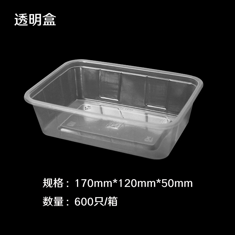 Packing Box 170×120×50 mm