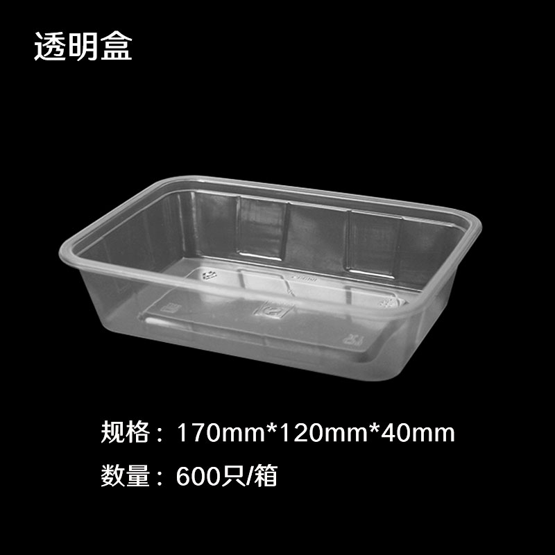 Packing Box 170×120×40 mm