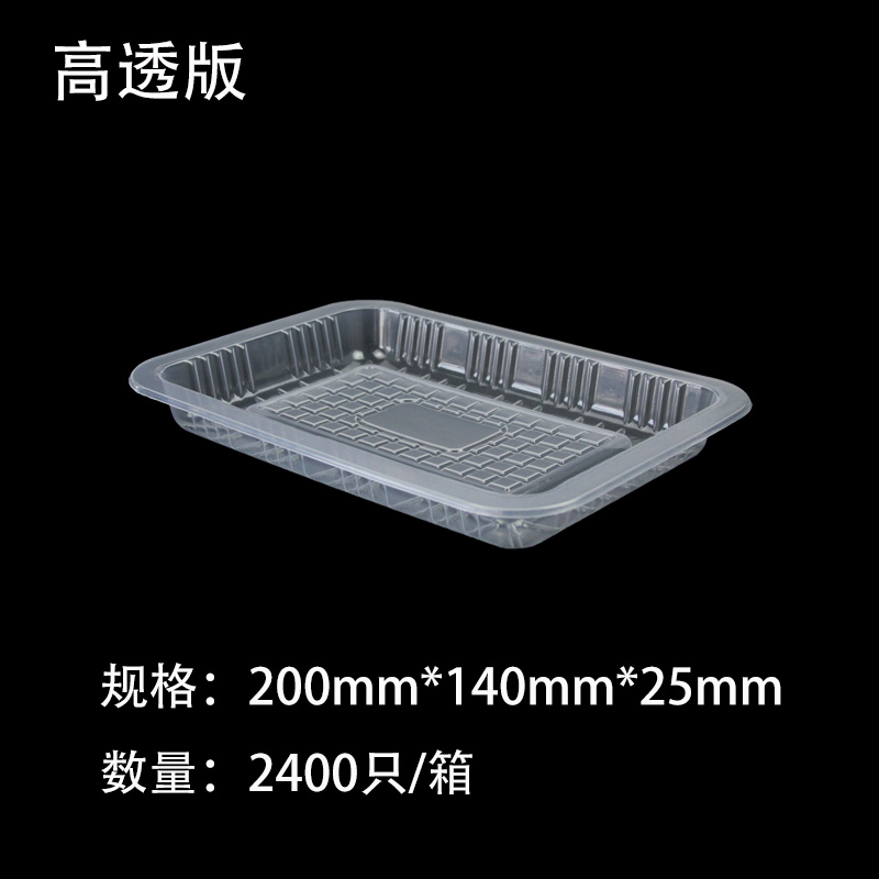Packing Box 200×140×25 mm