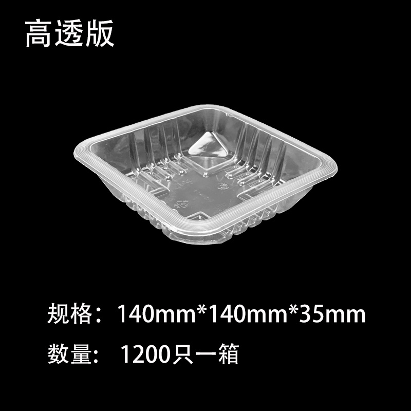 Packing Box 140×140×35 mm