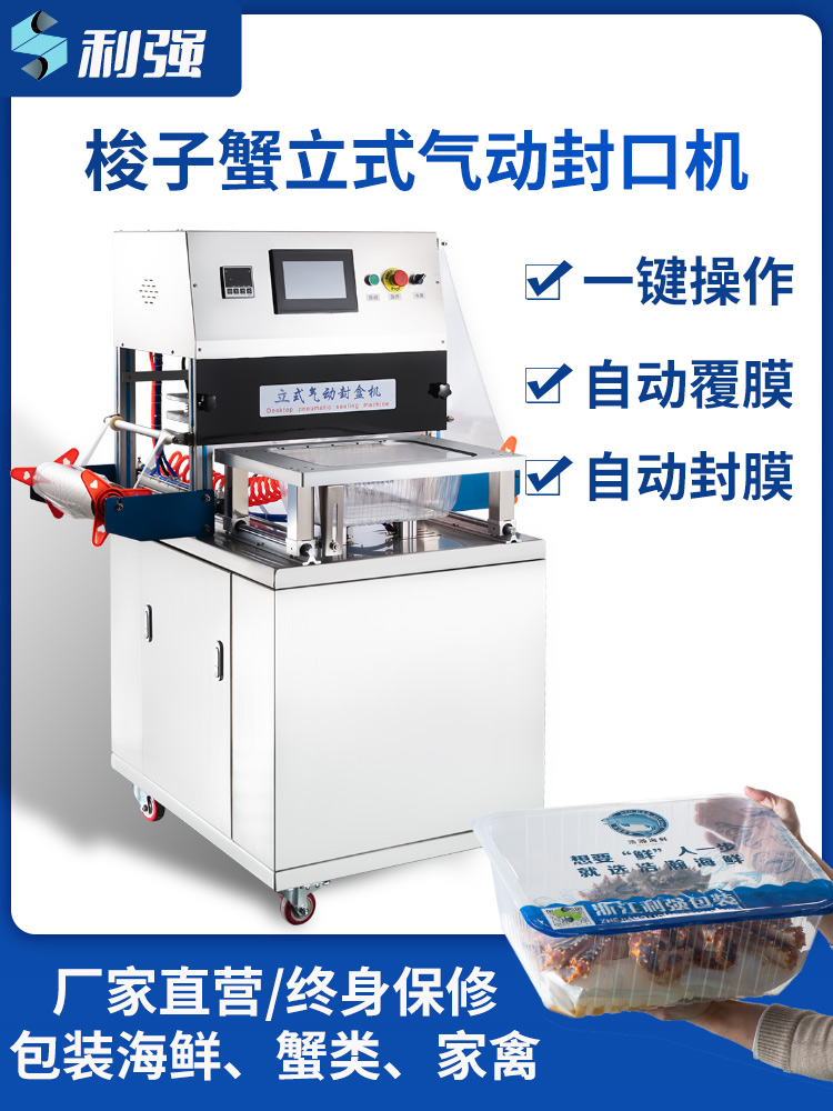 Pneumatic Vertical Sealer 