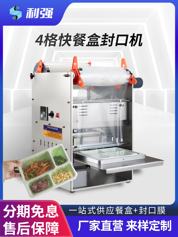 Snack box box sealing machine