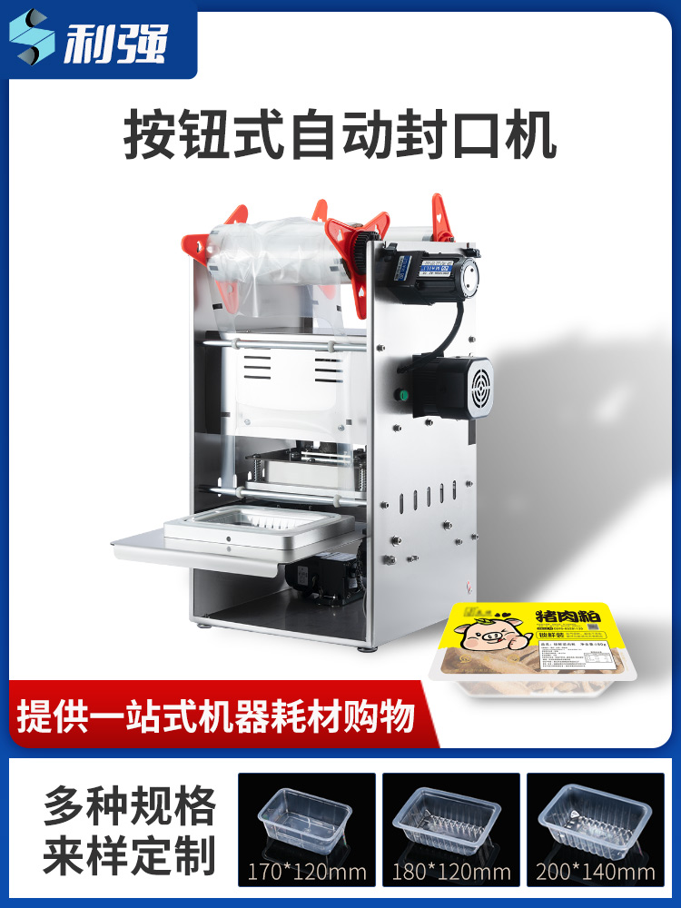Automatic carton sealing machine
