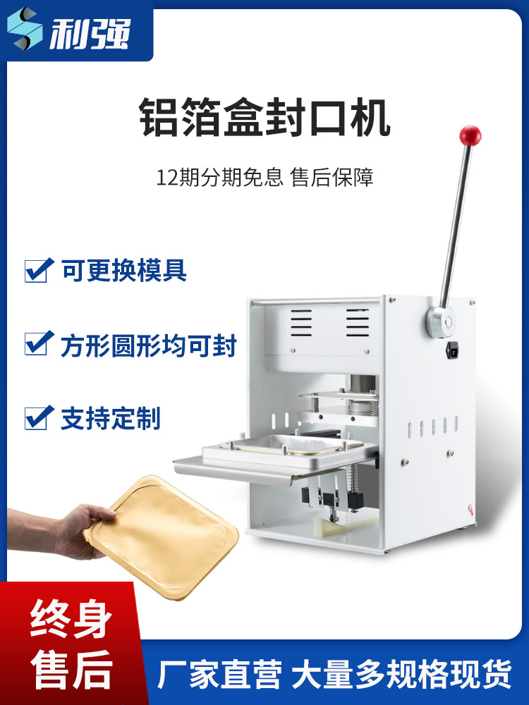 Film sealing machine