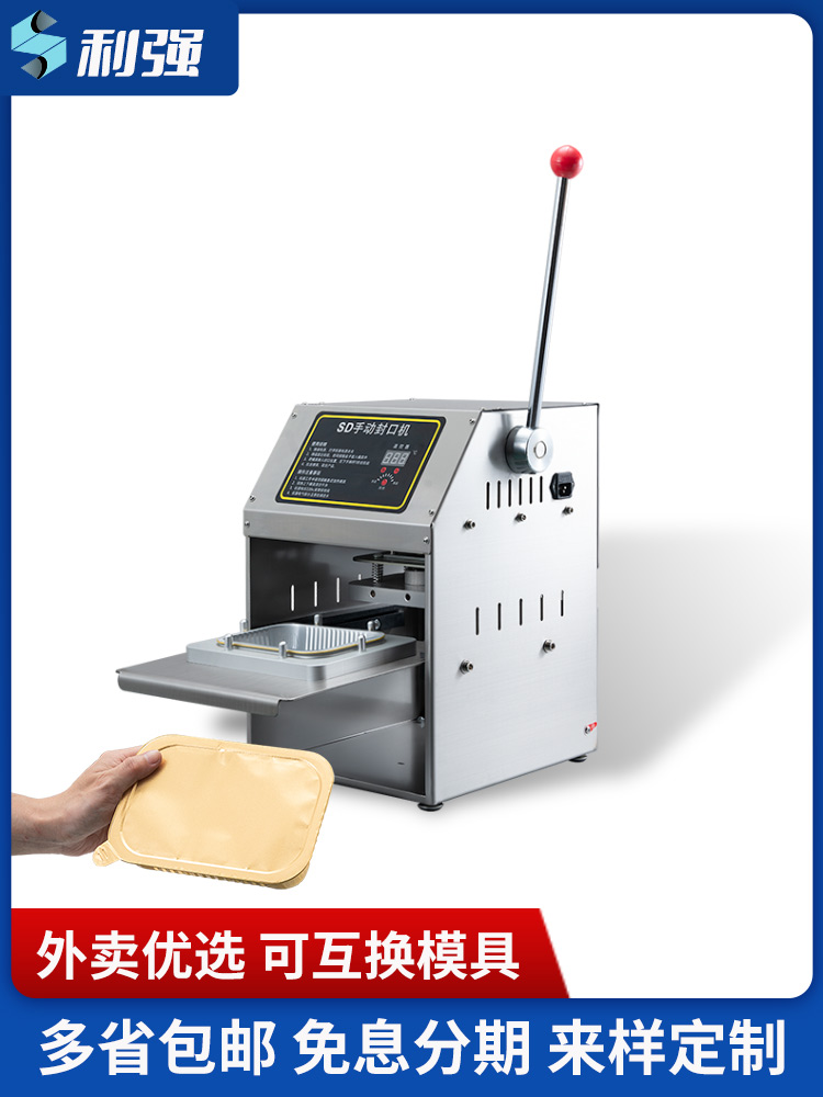 Aluminum foil box sealing machine