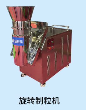 rotary granulator