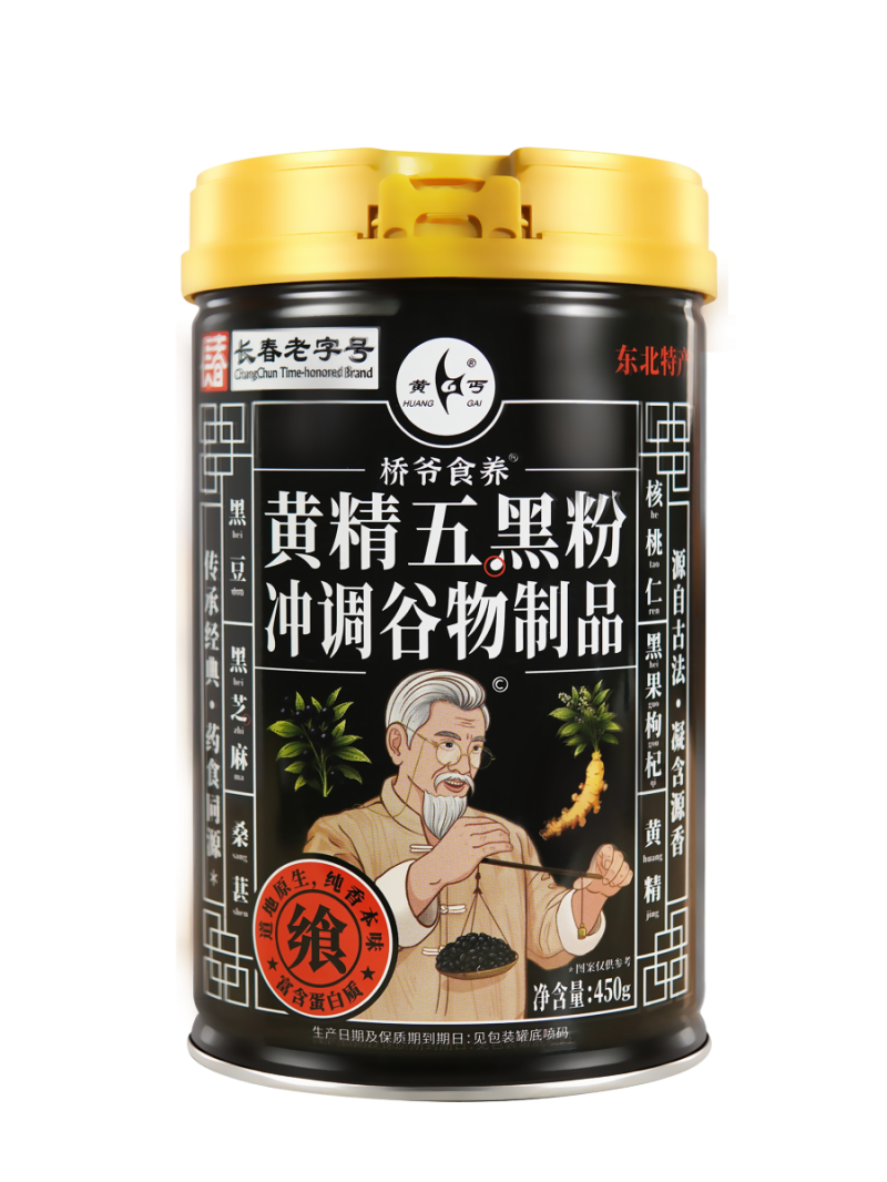 Polygonatum Five Black Blend Powder