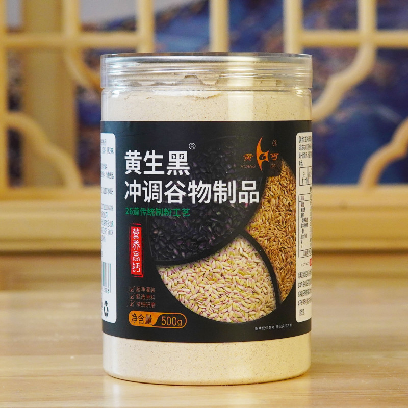 Cucumber Seed, Lettuce Seed & Black Sesame Powder