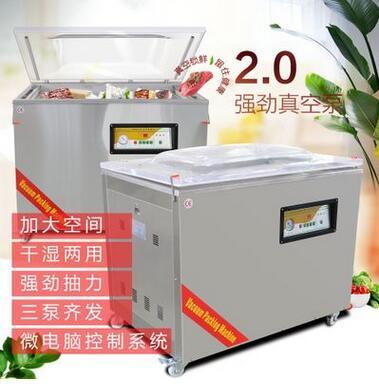 DZ系列台式/落地式不锈钢单室真空包装机 藕片笋干粽子真空包装机