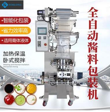 SW-100酱料包装机 全自动袋装调料火锅底料化肥调味品定量包装机