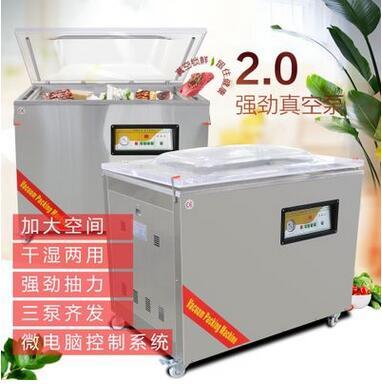 DZ-1000/2ES海鲜保鲜包装机 鲜鱼真空保鲜机 海产品真空保鲜设备