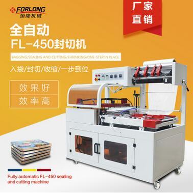 450型封切机热封机