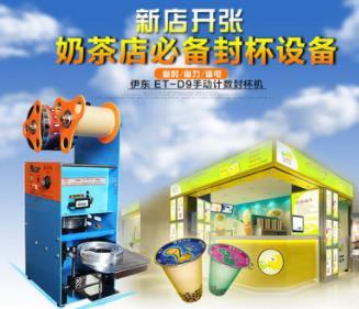 奶茶爆米花手压封口机 各种商用圆形方形周黑鸭保鲜盒封杯机批发