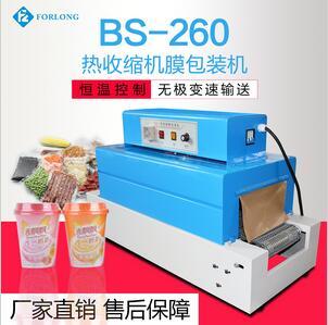 BS-260系列热收缩膜系列