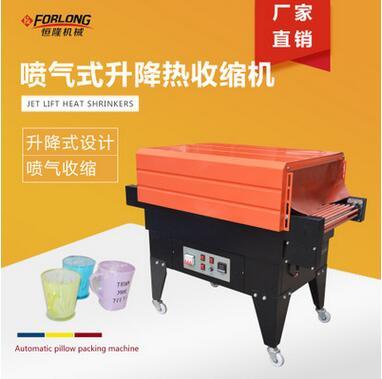 BS系列自动升降式喷气式收缩机 内循环风热缩机 POF膜收缩包装机