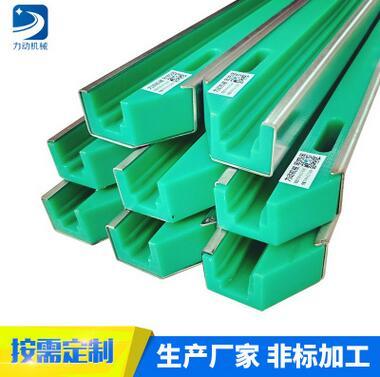 厂家定做包装机设备链条导向件 高耐磨食品级链条导轨可来图定做