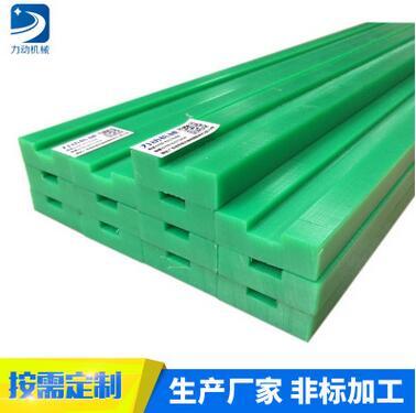 东莞厂家直销，塑料链条导轨、链条导向件TU型083-1