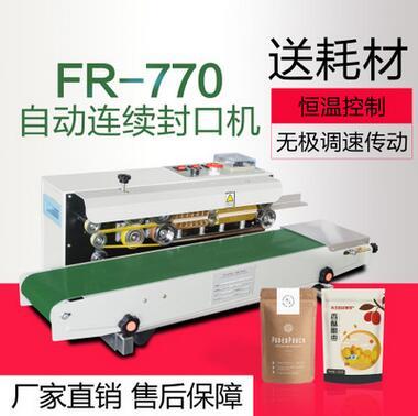 FR-770连续式气封口机封口机 自动塑料薄膜封口机pe袋封口机