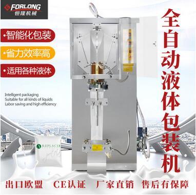 SJ-1000液体包装机 老酒酱油醋包装机 光电一体化全自动厂家批发