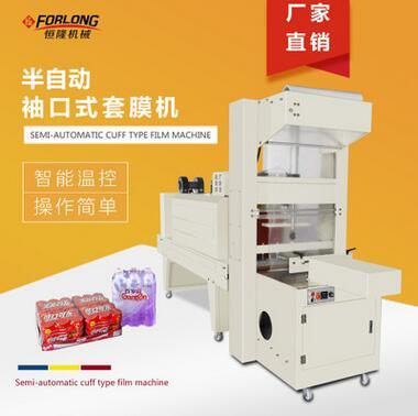 【精品推荐】FL5038半自动套膜收缩机组合系列 袖口式包装机厂家